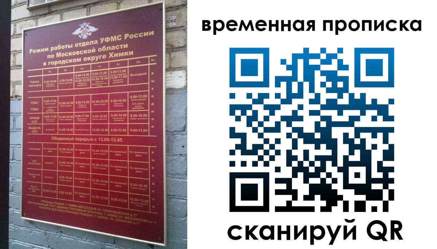 регистрация для школы в Межгорье